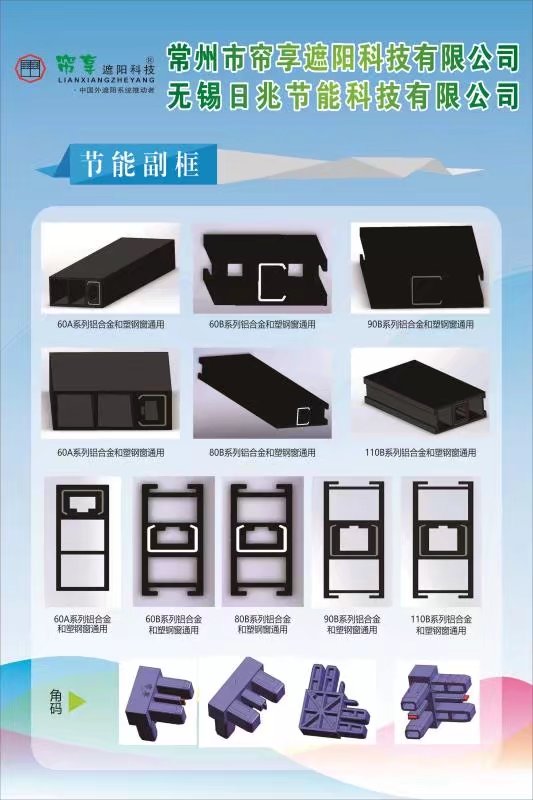 門窗副框、門窗附框